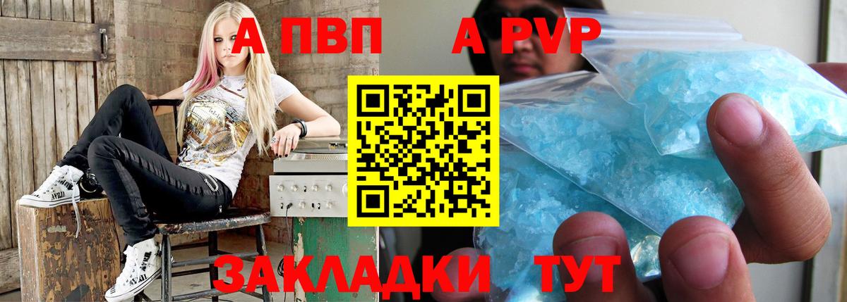 Alpha PVP крисы CK  Вход с VPN  Красноперекопск  купить наркотик  Alpha-PVP крисы CK 