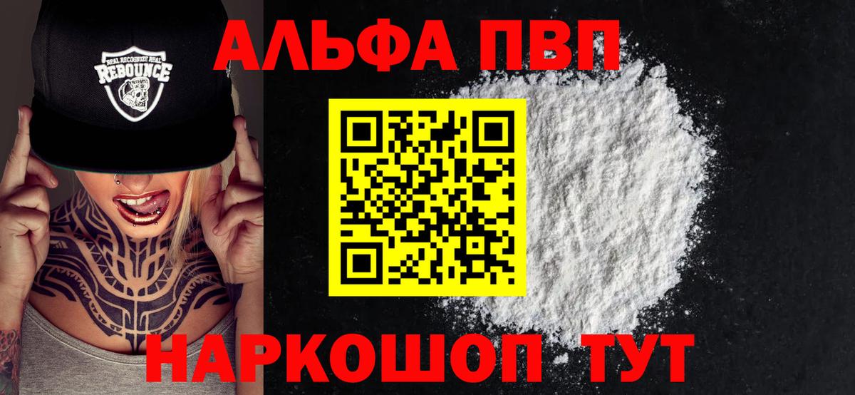 A PVP мука Красноперекопск