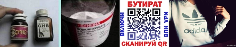 БУТИРАТ BDO 33%  закладка  mega ONION  Красноперекопск 