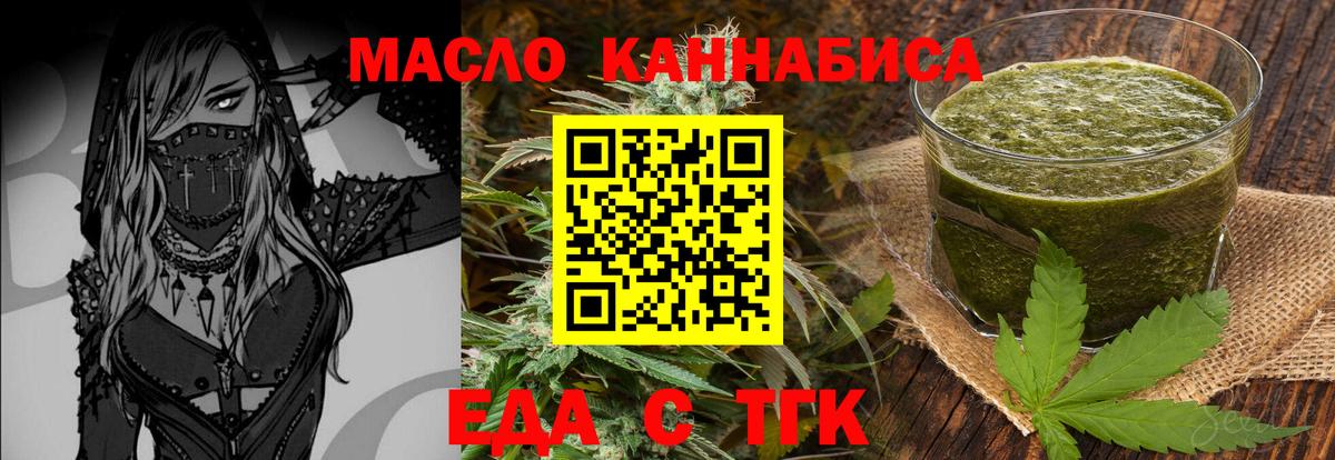 Красноперекопск  Cannafood марихуана  Вход с VPN 