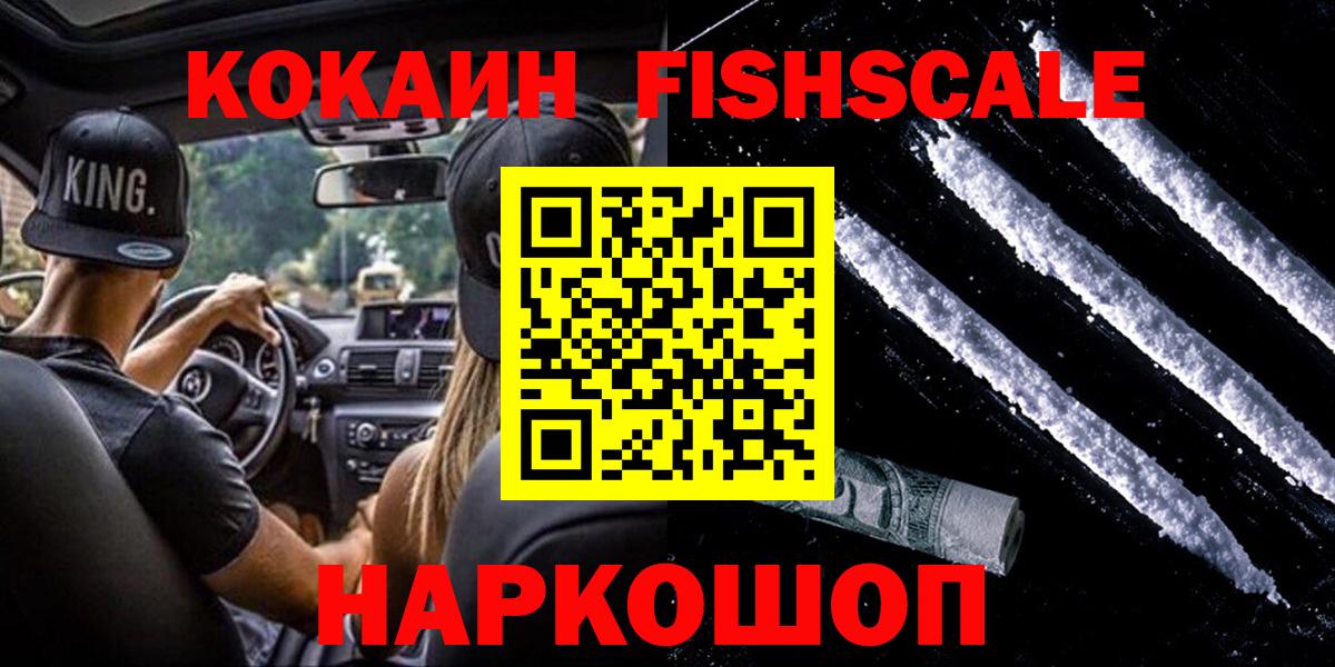 Кокаин  Кокаин 99%  Вход с VPN  Красноперекопск  КОКАИН 99% 