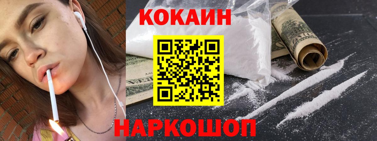 Кокаин Fish Scale Красноперекопск