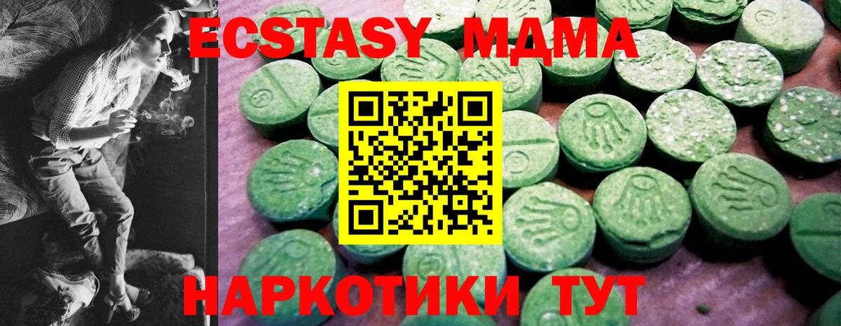 Экстази ешки Красноперекопск