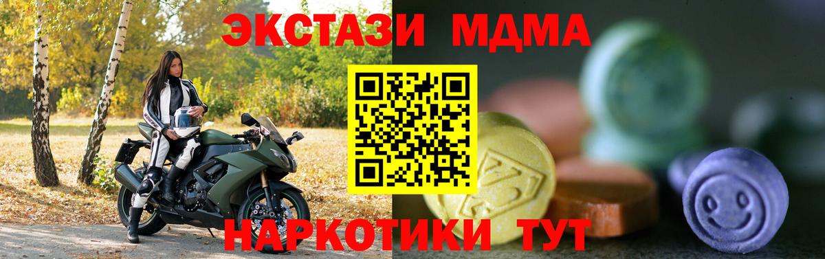 Экстази  Вход с VPN  Экстази диски  Красноперекопск  Ecstasy ешки 