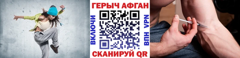 ГЕРОИН белый  Красноперекопск 