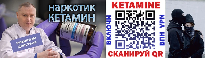 КЕТАМИН VHQ  Красноперекопск 