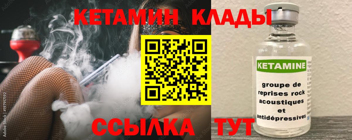 Кетамин VHQ  Вход с VPN  Красноперекопск 