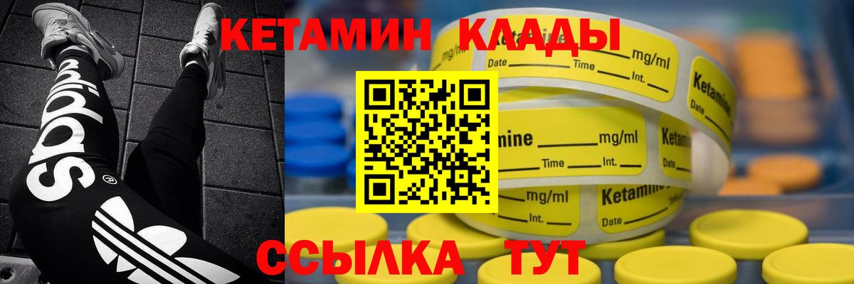 Кетамин VHQ Красноперекопск