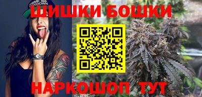 бошки Кандалакша