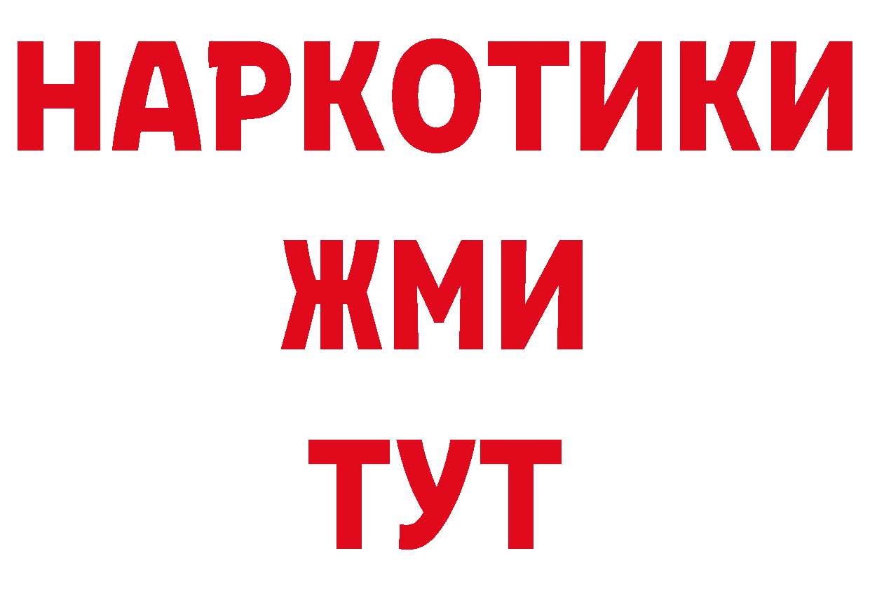 ЭКСТАЗИ ешки рабочий сайт нарко площадка кракен Красноперекопск