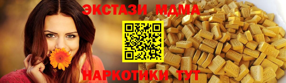 Красноперекопск  МДМА crystal  Вход с VPN 