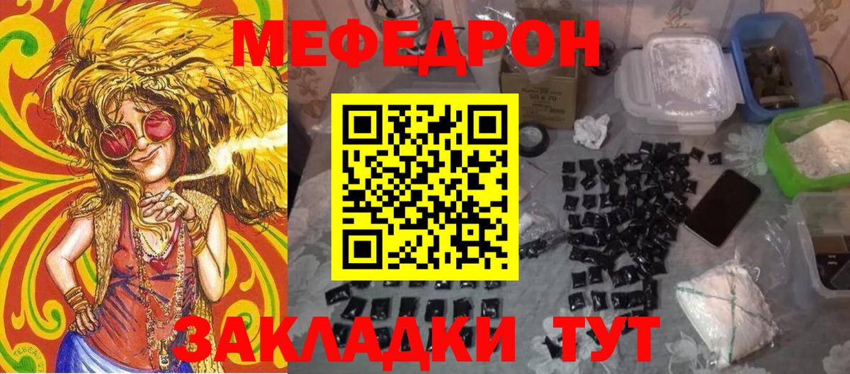 Мефедрон 4 MMC  МЕФ  Красноперекопск  МЕФ VHQ  купить наркотик  Вход с VPN 