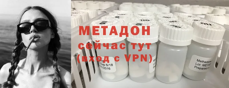 хочу   Красноперекопск  Метадон methadone 