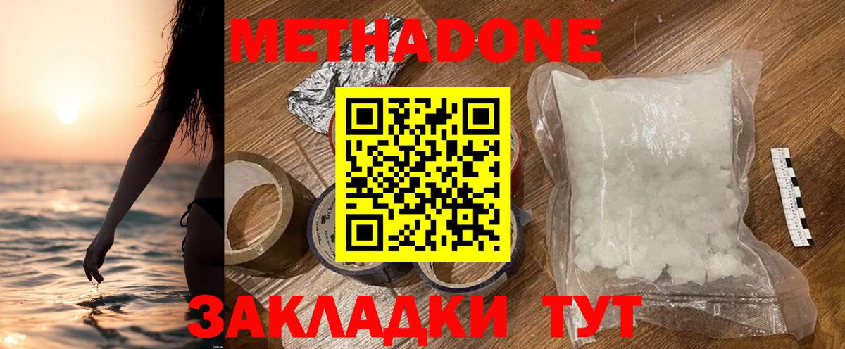 Красноперекопск  Метадон мёд  МЕТАДОН белоснежный  omg зеркало  Вход с VPN 