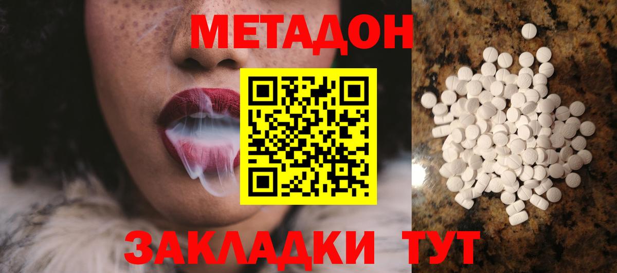 Наркошоп  Cocaine  Красноперекопск  Вход с VPN  Меф МЯУ МЯУ кристаллы  Бошки Шишки  ГАШ 