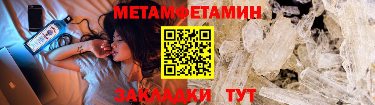 Метамфетамин кристалл Красноперекопск