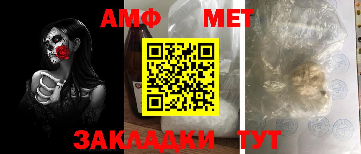 Метамфетамин винт  Вход с VPN  Красноперекопск 