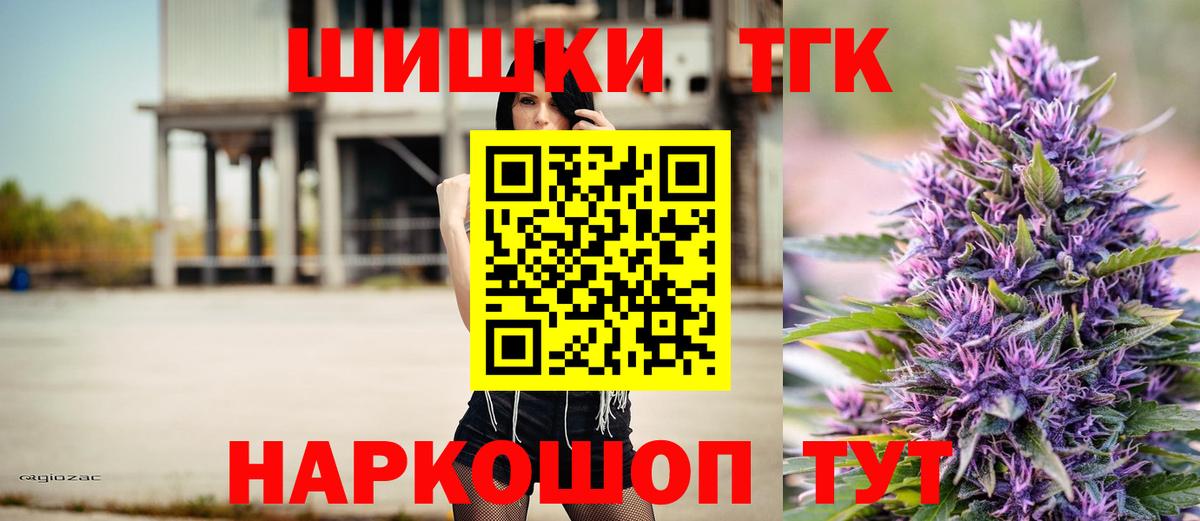 Канабис THC 21% Красноперекопск